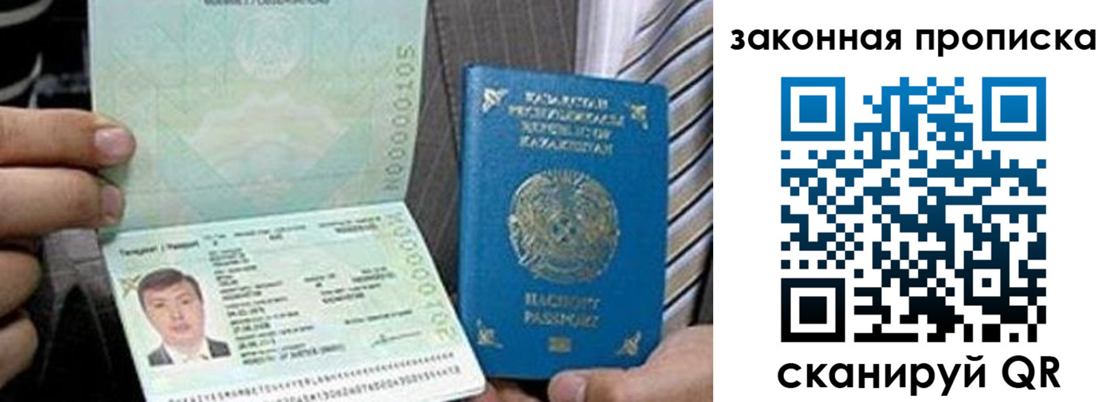 временная регистрация в квартире в Тюмени