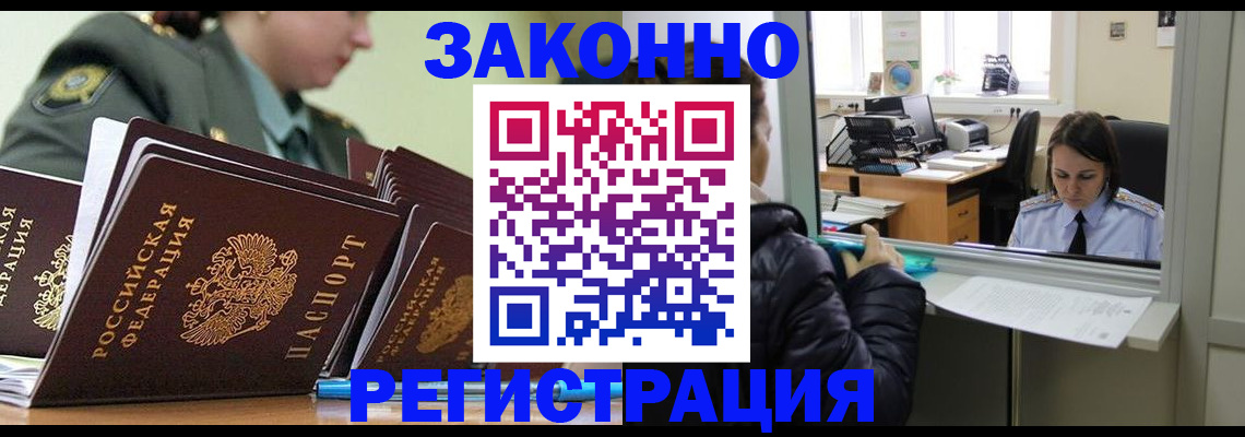 временная регистрация адрес в Тюмени