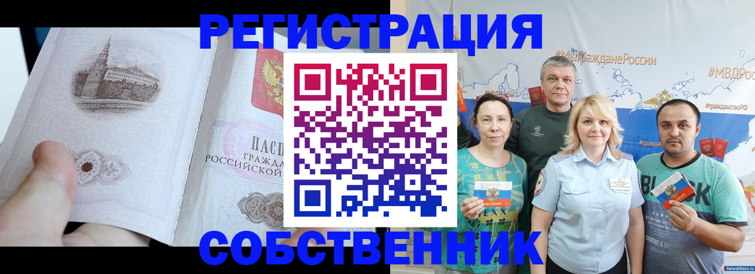 прописка поиск в Тюмени