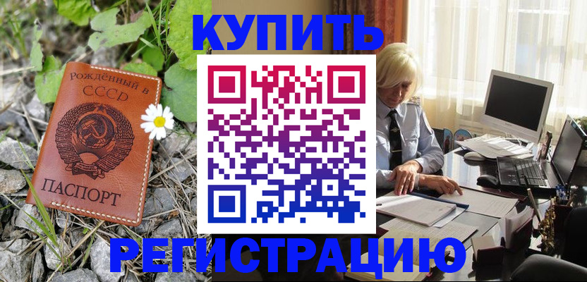 временная регистрация недорого в Тюмени