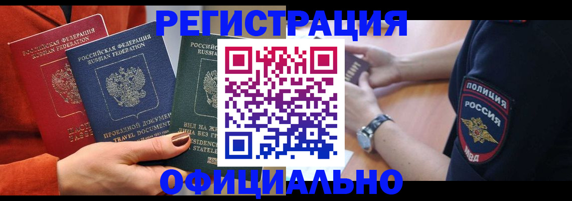 прописка поиск в Тюмени