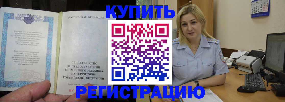 прописка регистрация в Тюмени