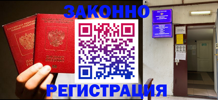 регистрация в Тюмени