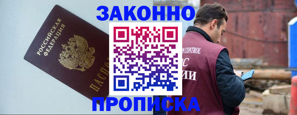 прописка от собственника в Тюмени