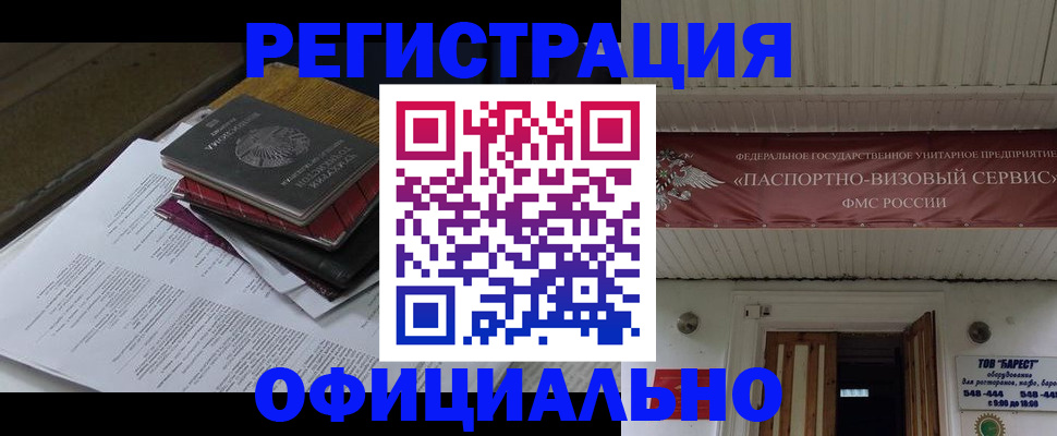 временная регистрация недорого в Тюмени