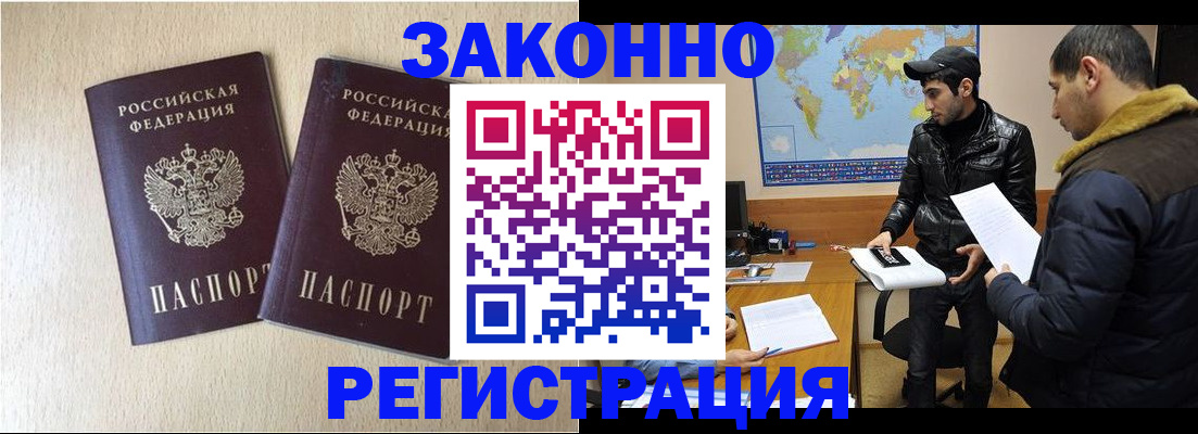прописка паспорт в Тюмени