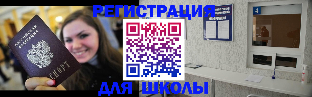 прописка регистрация в Тюмени